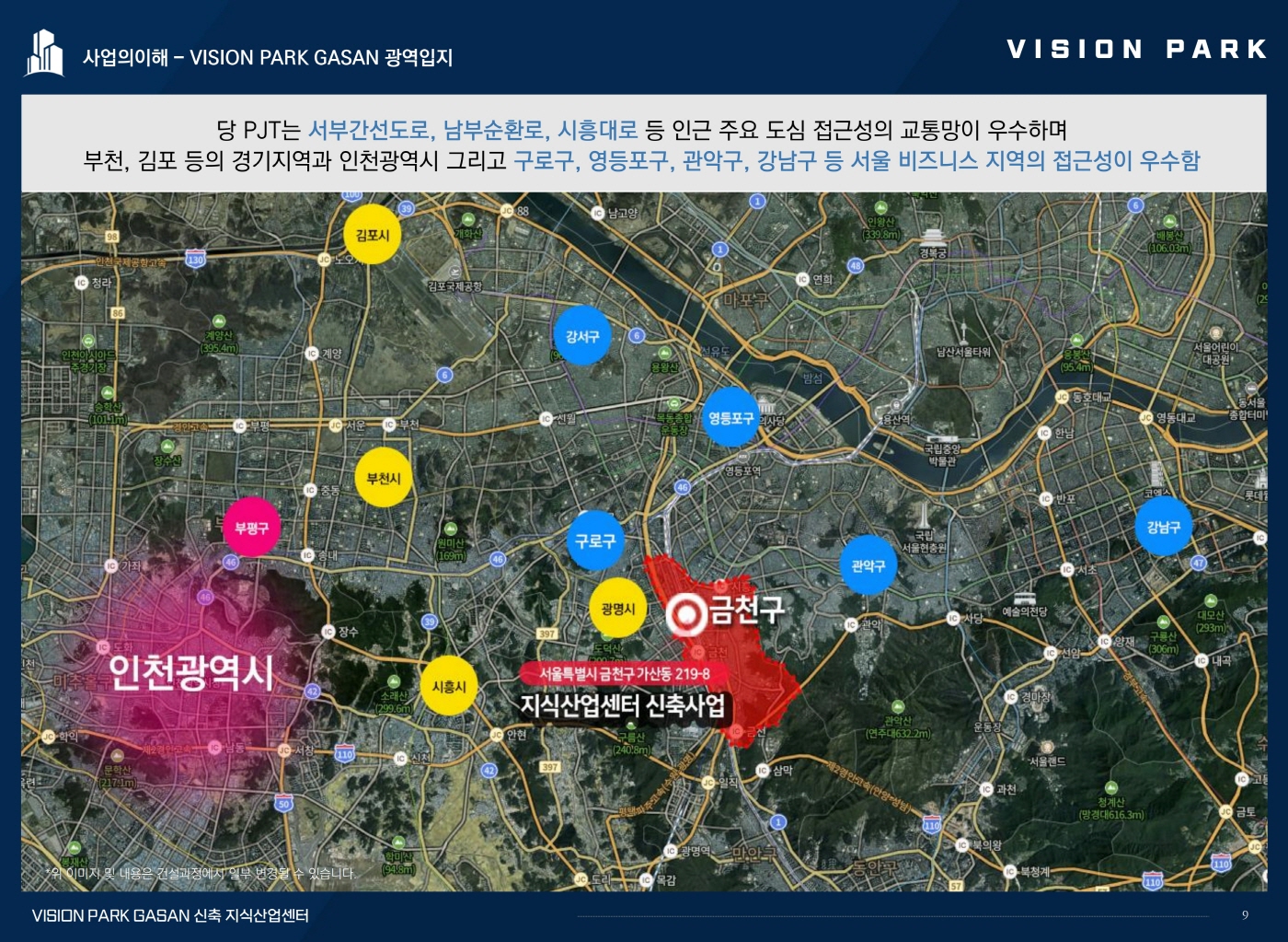 가산 비전파크-입지환경2